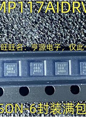TMP117AIDRVR 丝印T117 数字温度传感器 WSON-6封装 质量保证