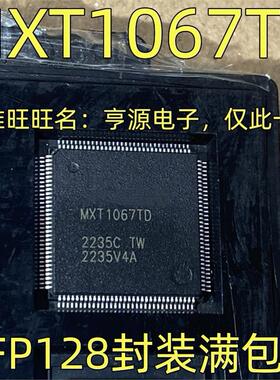 MXT1067TD 触摸传感器芯片 QFP-128封装 质量保证 欢迎咨询