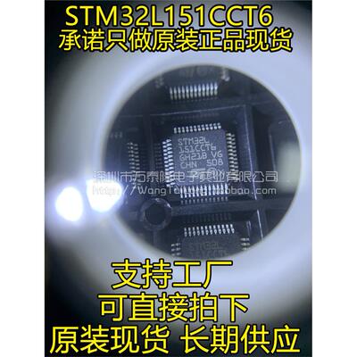 万泰隆全新原装STM32L15