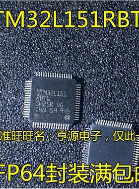 STM32L151RCT6 RBT6 RET6 CCT6 CCU6 VET6  RDT6 VBT6 C8U6 CBU6