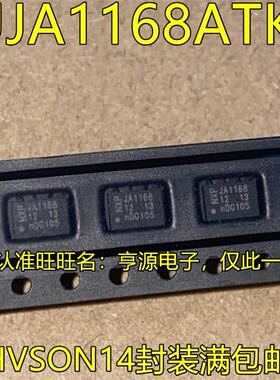 UJA1168ATK UJA1168 HVSON14封装高速CAN收发器芯片 欢迎咨询
