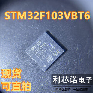 STM32F103 STM32F103VBT6 LQFP100 128K闪存32位微控制器拆机现货