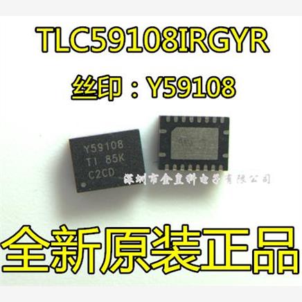 TLC59108IRGYRVQFN-2位