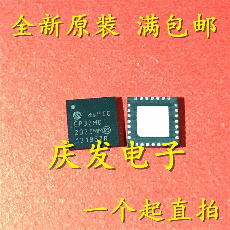 进口原装 DSPIC33EP32MC202-I/MM DSPIC32MC202 QFN 可直拍
