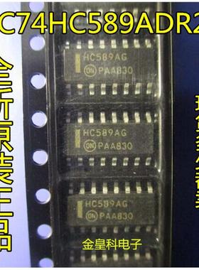 HC589AG MC74HC589ADR2G 进口ONS 贴片SOP16脚 HC589AG 可直拍