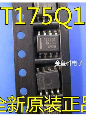 全新原装正品 TMP175-Q1 T175Q1 SOP8  现货一个起拍