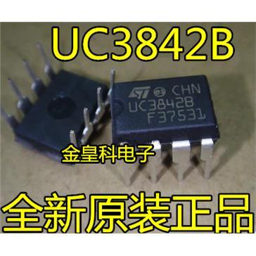 直插进口全新原装UC384
