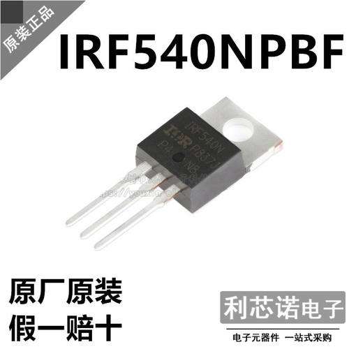 进口原装IRF540NPB丝印T