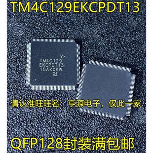 TM4C129EKCPDT13 TM4C1290NCPDTI3 TM4C1294KCPDTI3 QFP128