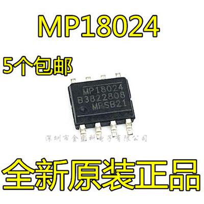 MP18024HN-LF-ZSO电源芯