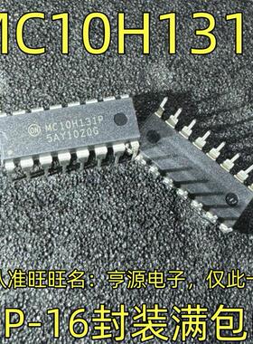 MC10H131P DIP-16封装 集成电路，质量保证 欢迎咨询 现货