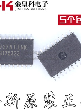 GD75323 GD75323DWR SOP20 7.2 全新原装/驱动器/接收器【直拍】