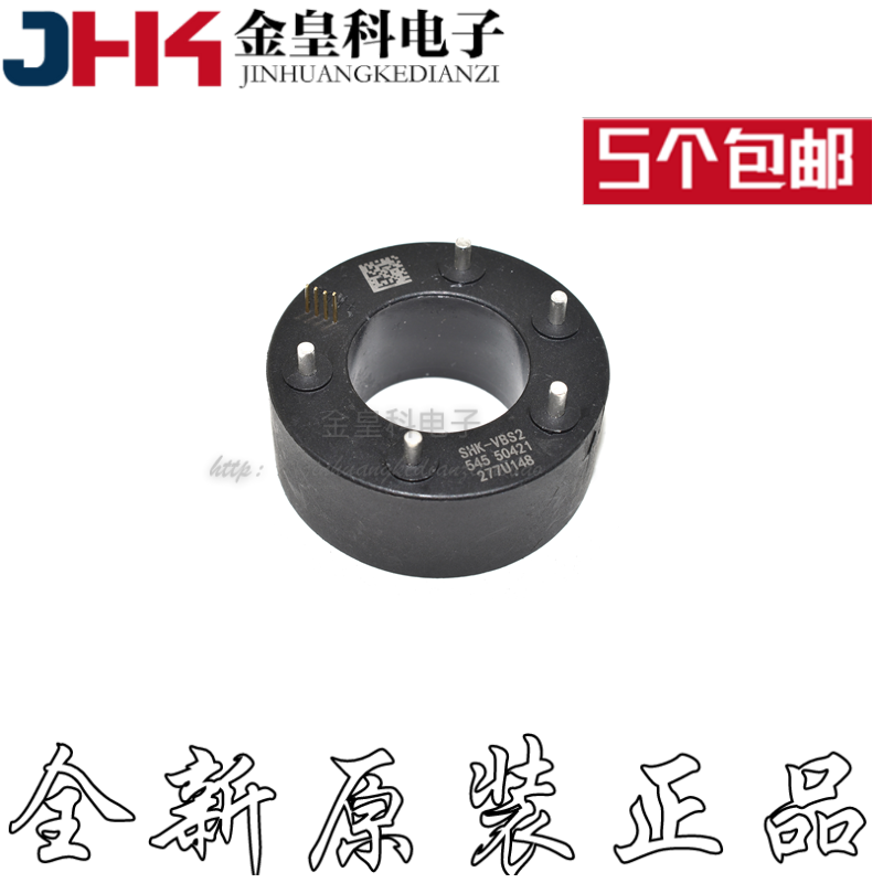 全新原装SHK-VBS2电流
