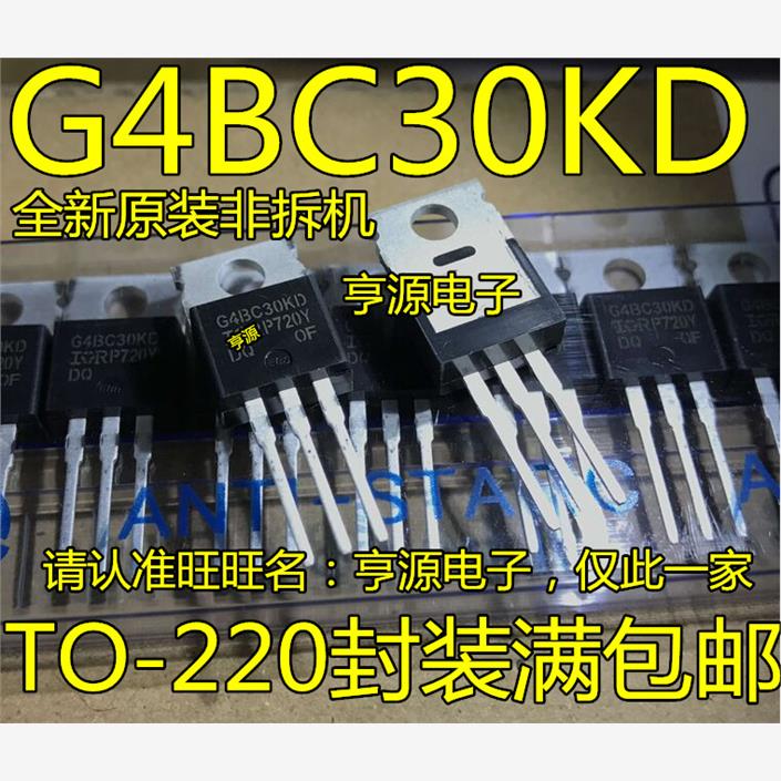 IRG4BC30KDTO-封装进口