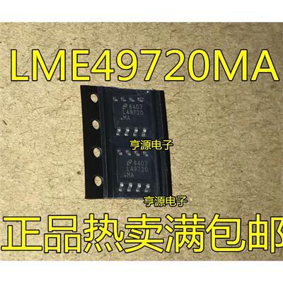 高保真发烧音频双运放IC