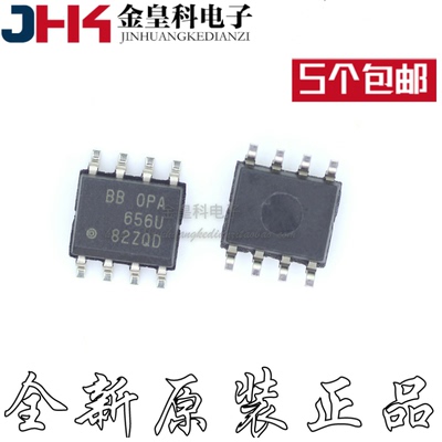 OPA656U贴片S-8运算放