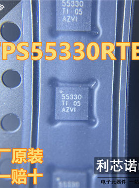 原装正品 TPS55330RTER 丝印55330 WQFN16封装 原厂原装 假一赔十