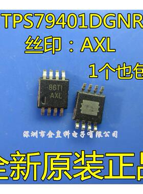 TPS79401DGNR MSOP-8 AXL TPS79401 低压差线性稳压LDO 全新原装