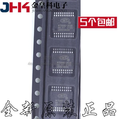 WT588D-20OP全新语音US