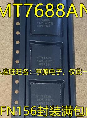 原装正品 MT7688AN MT7688  QFN-156 智能串口WiFi无线路由芯片