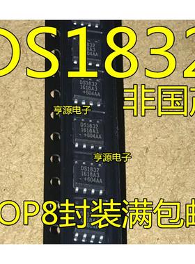 DS1832S  DS1832 1832 DS1820 SOP-8 微处理器芯片  进口原装热卖