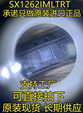 SX1262IMLTRT/SEMTECH原装TXRX/LoRa全球频段芯片+22dBm QFN24