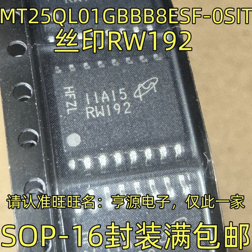 MT25QL01G8ESF-IT丝印RW