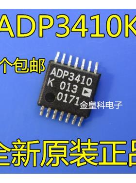ADP3410KRU ADP3410 ADP3421 配对笔记本电源管理芯片 全新原装