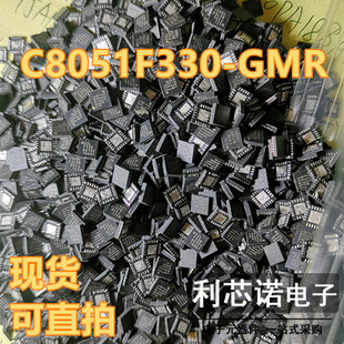 现货 F330 可直拍 QFN封装 丝印F330 C8051F330 GMR