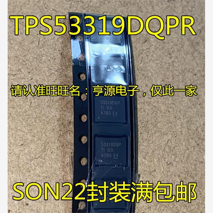 TPS53319DQPRFN降压转换