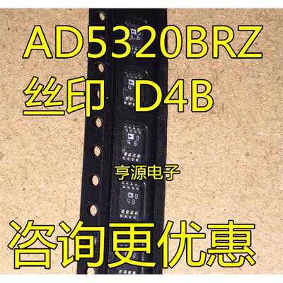 AD5320BRMZ丝印4数模转