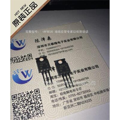 万泰隆场效应管MOSIRFB