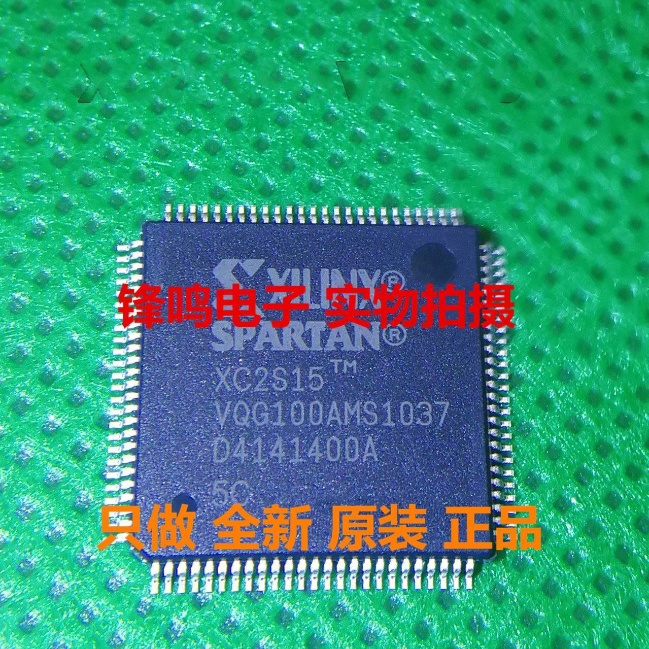XC2S15-5VQG100C/I XC2S15-5TQ144C/I XC2S15-6TQ144C/I原装