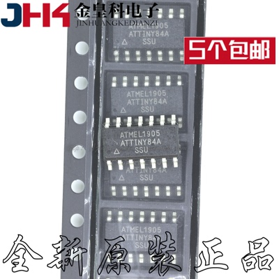 ATTINY84A-SSU贴片SOP-