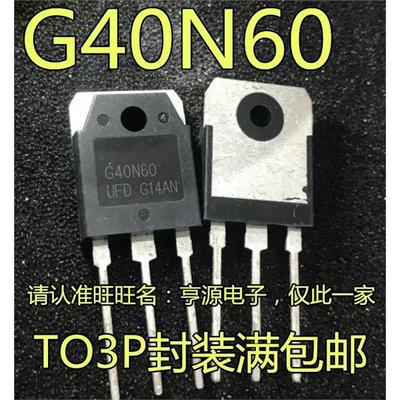进口G40N60UFDTO-247S
