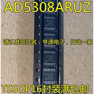 AD5308BRUZTSSOP16芯片