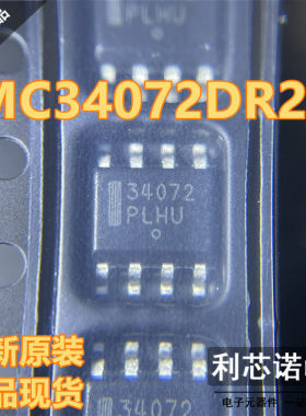 进口原装 MC34072DR2G 丝印34072 SOP-8 FET输入运放运算放大器IC