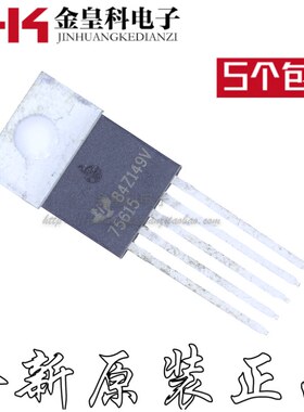 TPS75615KC【 5-A 1.5-V LDO】全新原装正品 丝印75615