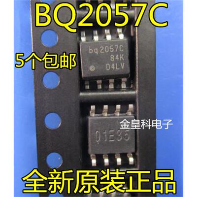 直拍BQ2057CSNTR电池管
