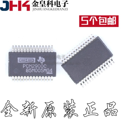 全新原装PCM29DBR立体