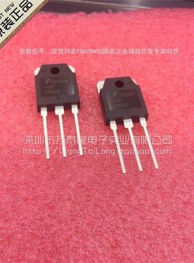 万泰隆 FQA28N50 MOS管24A500V NPN道 原装正品场效应管专家以优