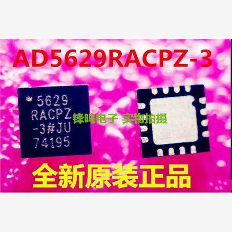AD5629RACPZ-3EEL7数模