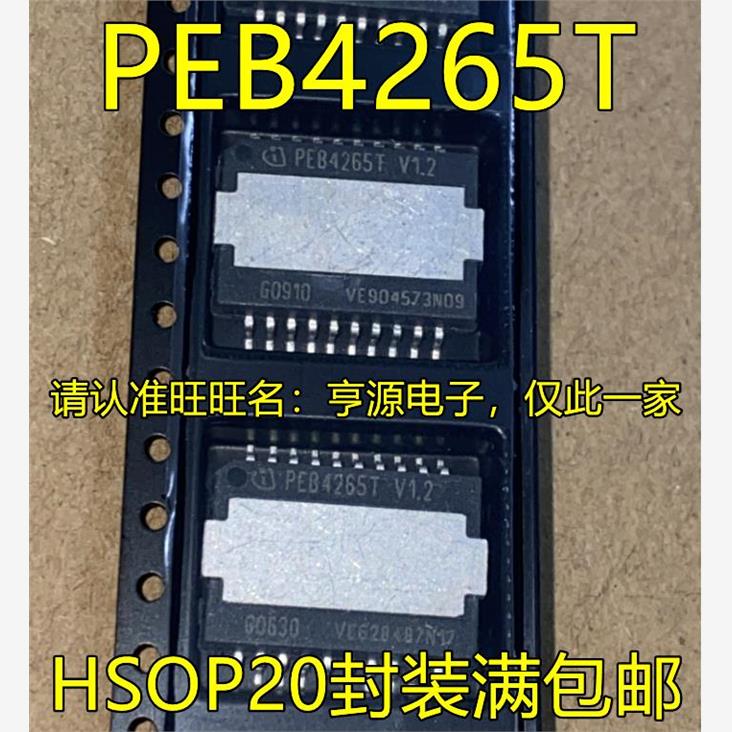 PEB4265TV1.2FHSOP-20汽