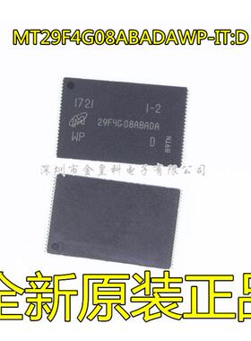全新 MT29F4G08ABADAWP-IT:D 29F4G08ABADA TSOP-48 闪存芯片