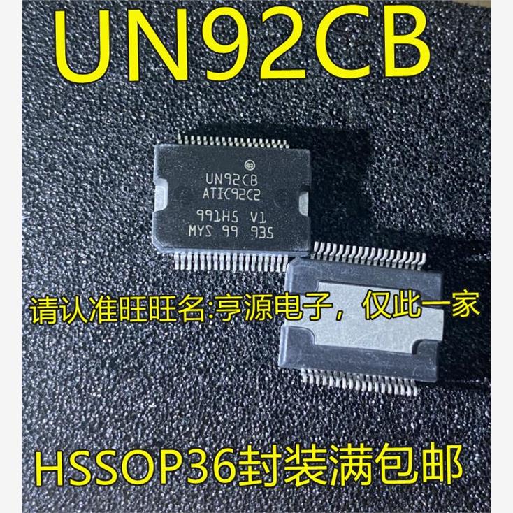 UN92CBATI汽车电脑板常