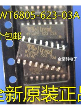 WT6805 WT6805-623-03A WT6805 623 贴片 SOP16 芯片 IC 全新原装