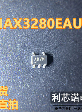 MAX3280EAUK+T 丝印ADVM SOT-23-5 接收器IC 现货 可直拍