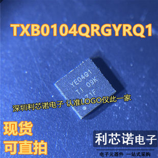 全新原装TXB0104QRGYRQ1【封装QFN-14】电压电平转换器芯片现货拍