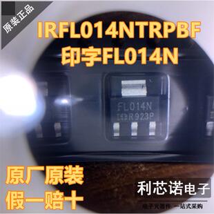 丝印FL014N IRFL014NTRPBF SOT 223 假一赔十 原装 原厂原装 正品