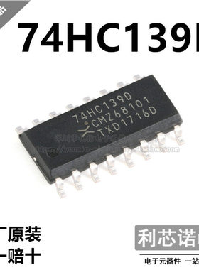 原装正品 74HC139D,653 74HC139D SOP16信号开关编解码多路复用器